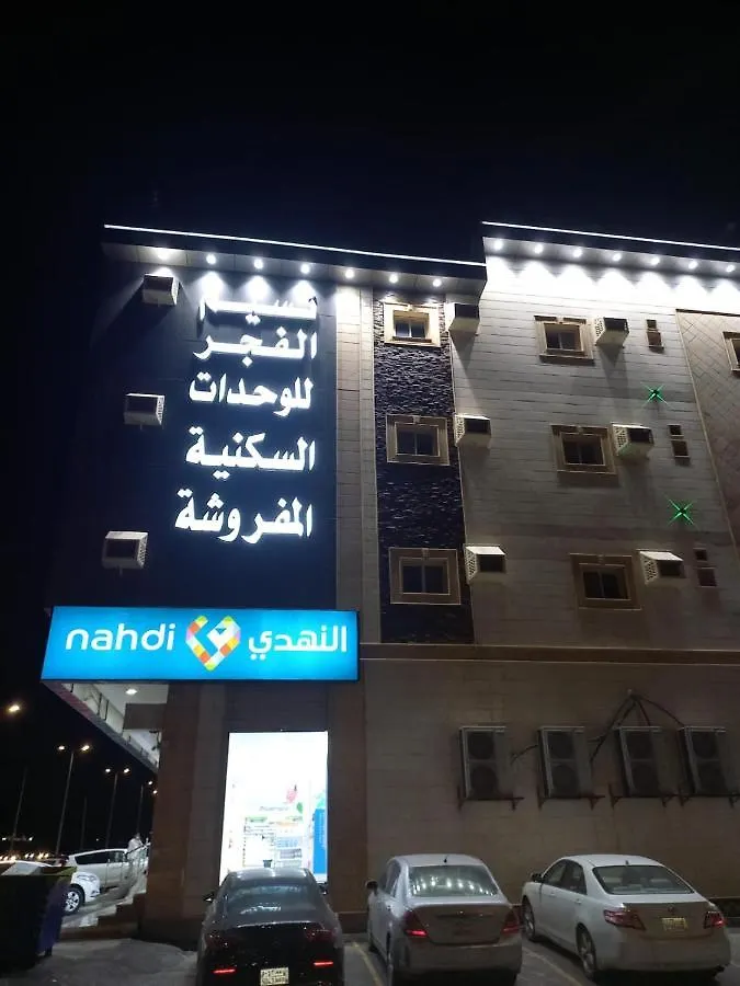 نسيم الفجر للشقق المخدومة Yidda