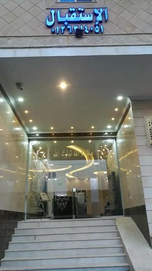 Apartamento نسيم الفجر للشقق المخدومة Yidda