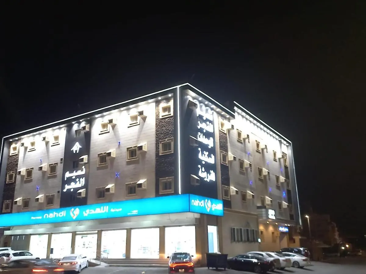 Apartment نسيم الفجر للشقق المخدومة Jeddah