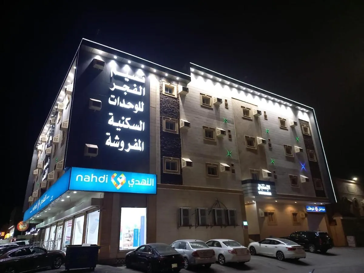 نسيم الفجر للشقق المخدومة Jeddah Saudi Arabia